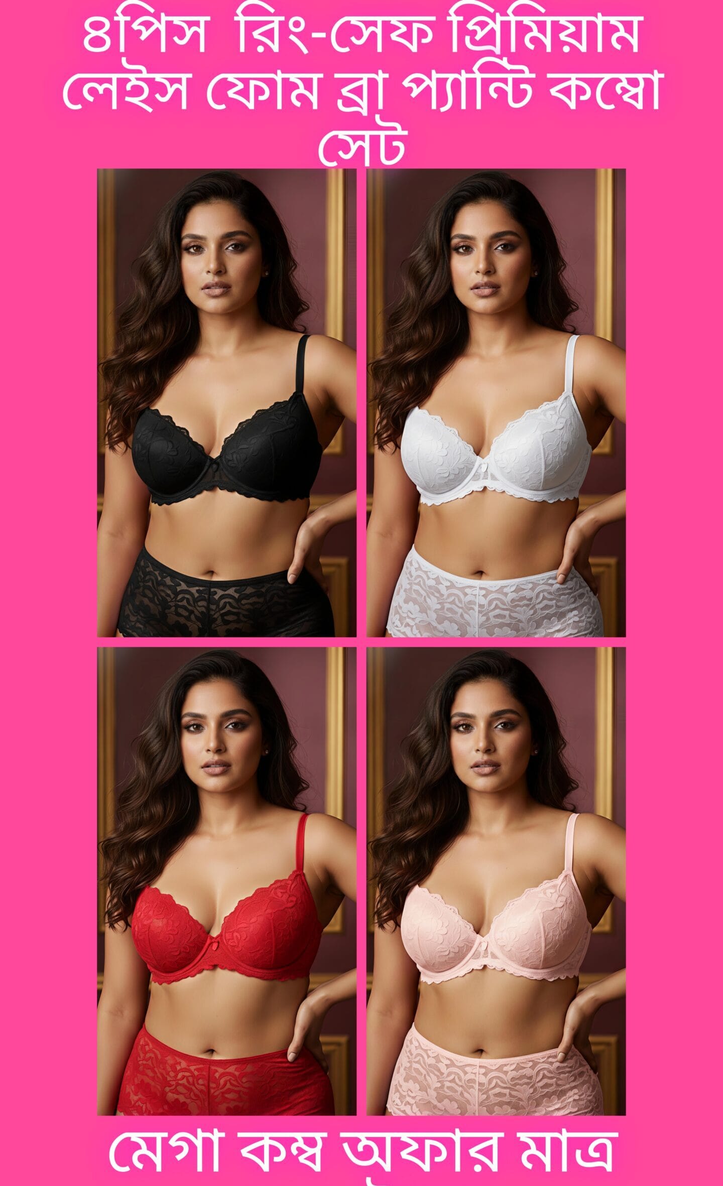 4Pis Ring-Safe Premium Lace Foam Bra Panty  Combo Set